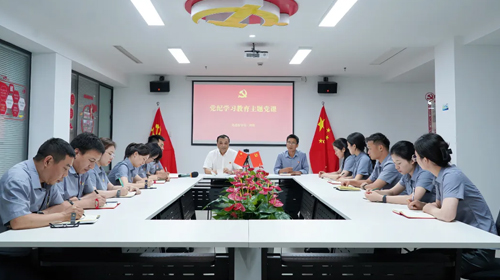 美而特积极开展党纪学习教育主题党课