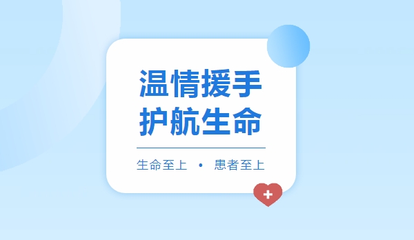 呵护生命｜老人突发昏厥，美而特团队用行动传递爱！