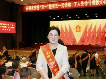 总会妇联副主席常征---荣获"安徽省五一劳动奖章"