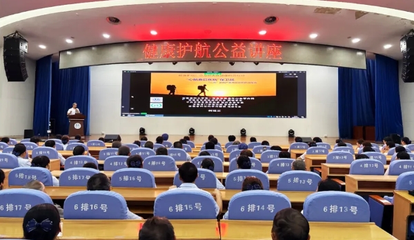 美而特公司联合安医大一附院开展心脑血管健康讲座