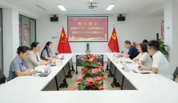 合肥腾飞学校、合肥市营养学会领导一行莅临美而特公司考察交流