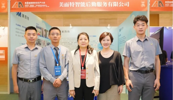 美而特参加2025第八届医院安全生产大会，共探医院后勤安全管理新路径