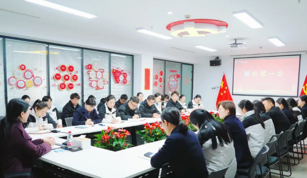 美而特召开2026年新春第一会
